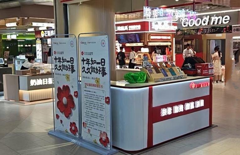 徐州睢寧福彩開展慈善一日捐活動(dòng)