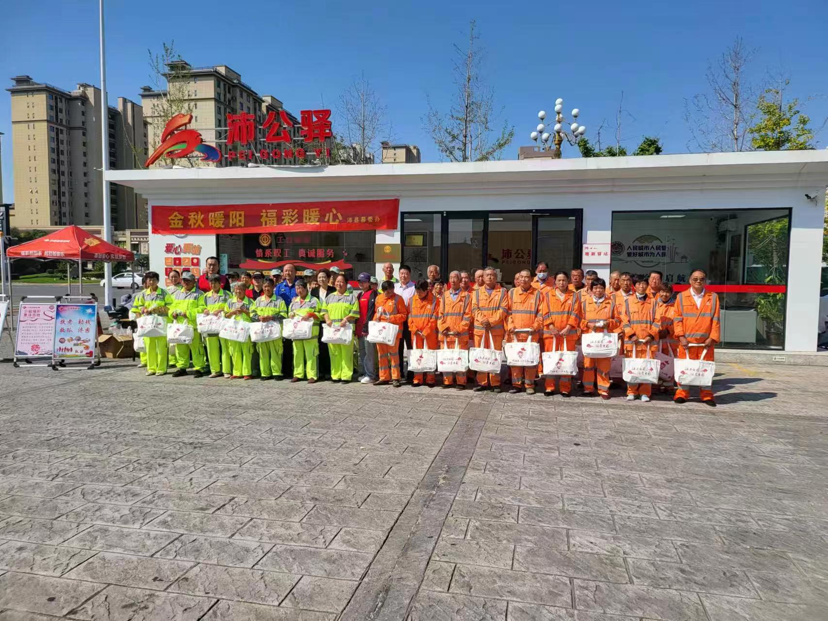 徐州沛縣福彩開展“金秋暖陽福彩暖心” 慰問活動(dòng)
