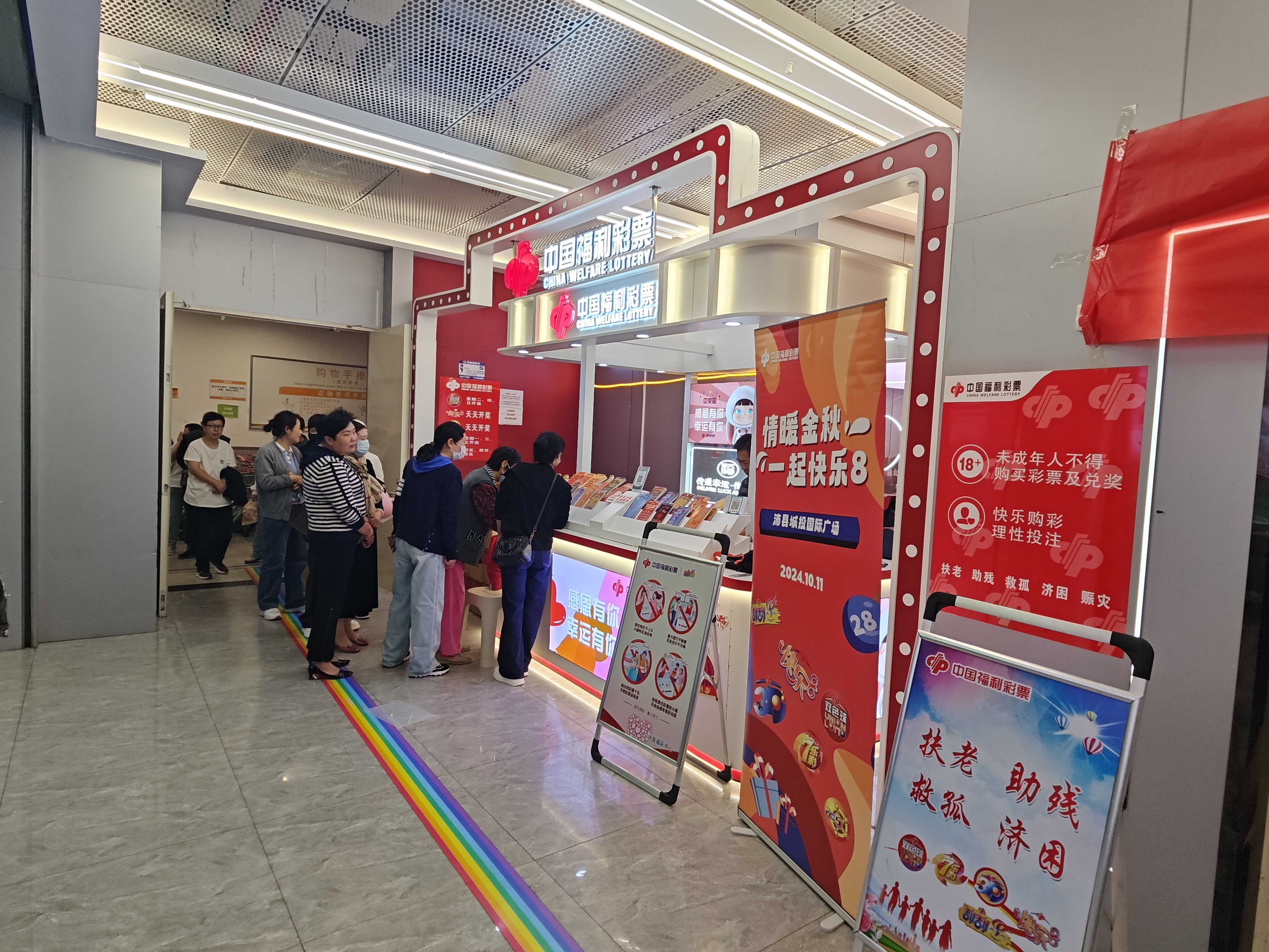 徐州沛縣福彩重陽節(jié)公益地推活動(dòng)溫暖綻放