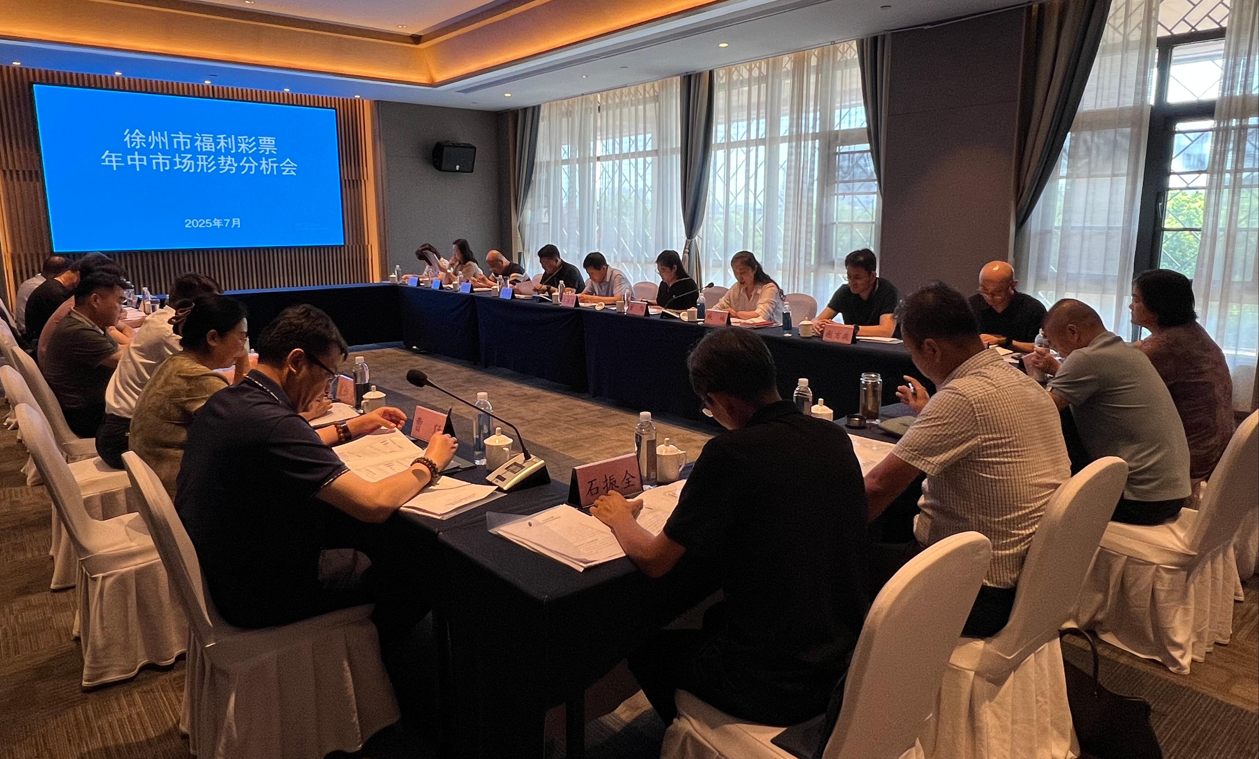 市民政局召開(kāi)全市福彩年中市場(chǎng)形勢(shì)分析會(huì)